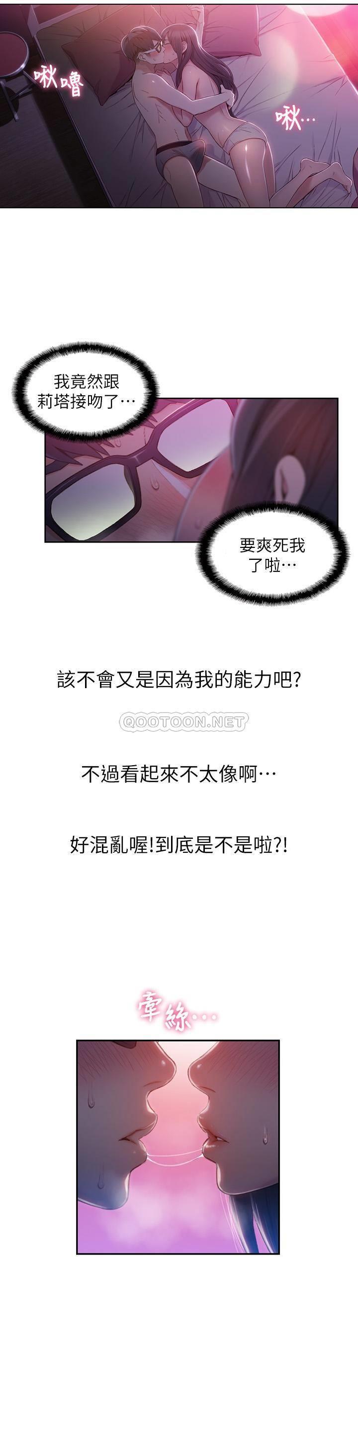超导体鲁蛇