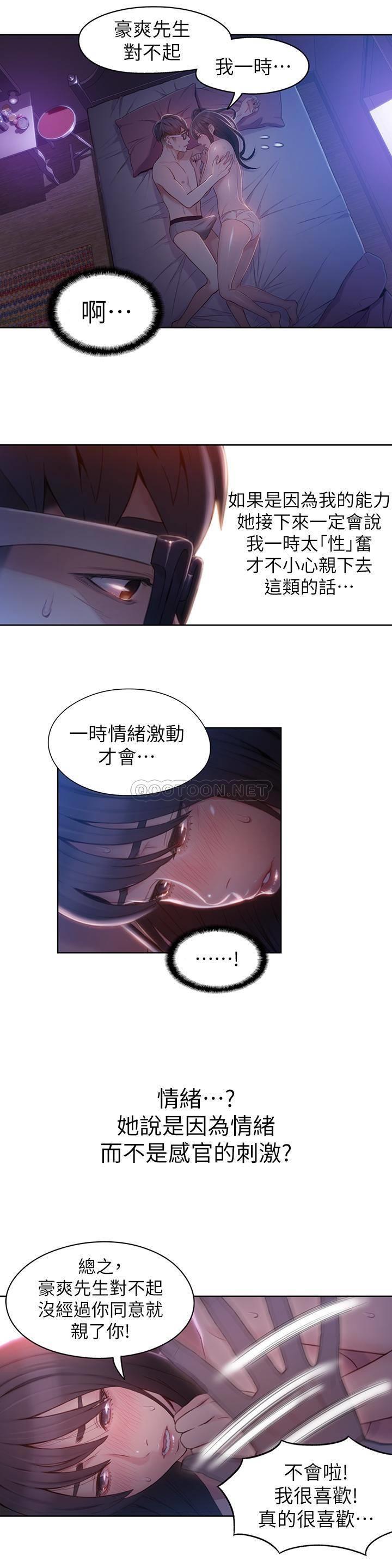 超导体鲁蛇