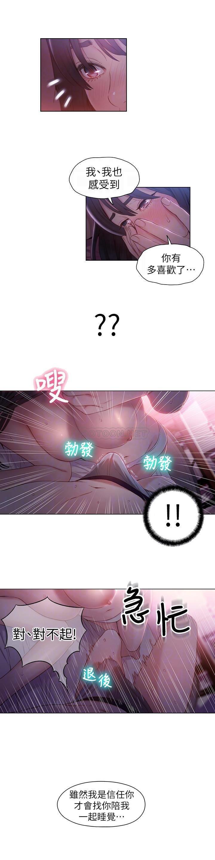 超导体鲁蛇