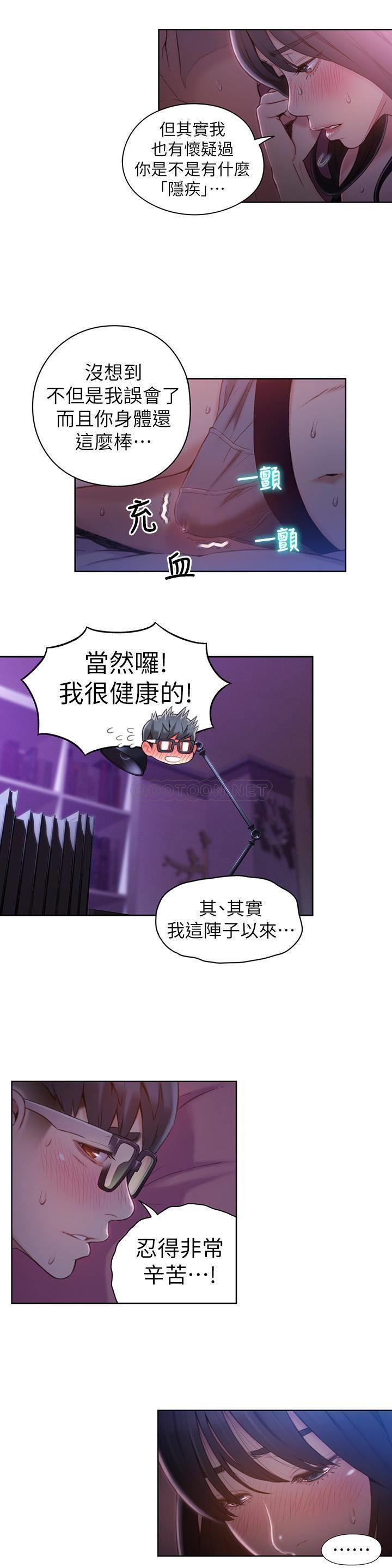 超导体鲁蛇