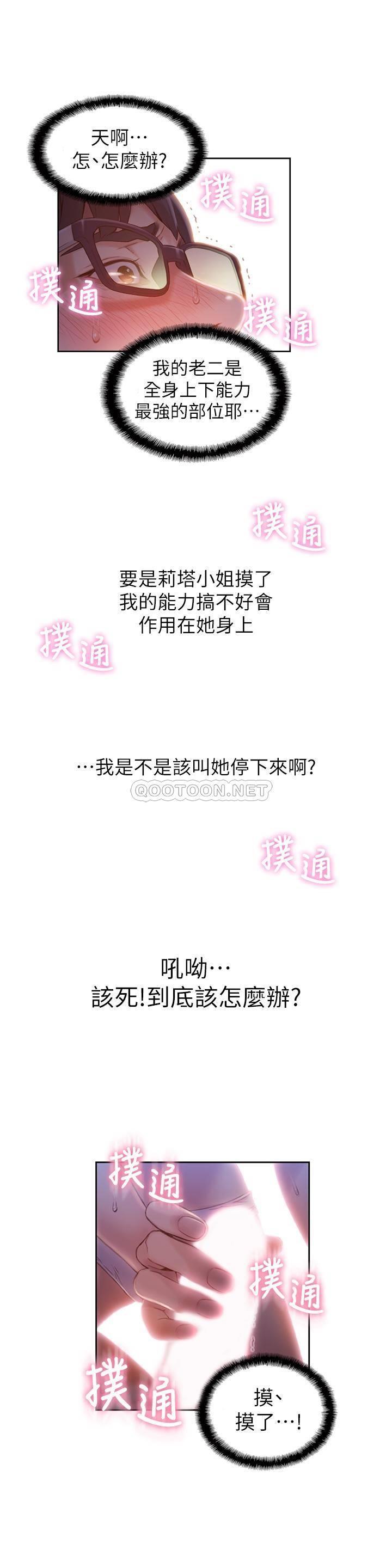 超导体鲁蛇