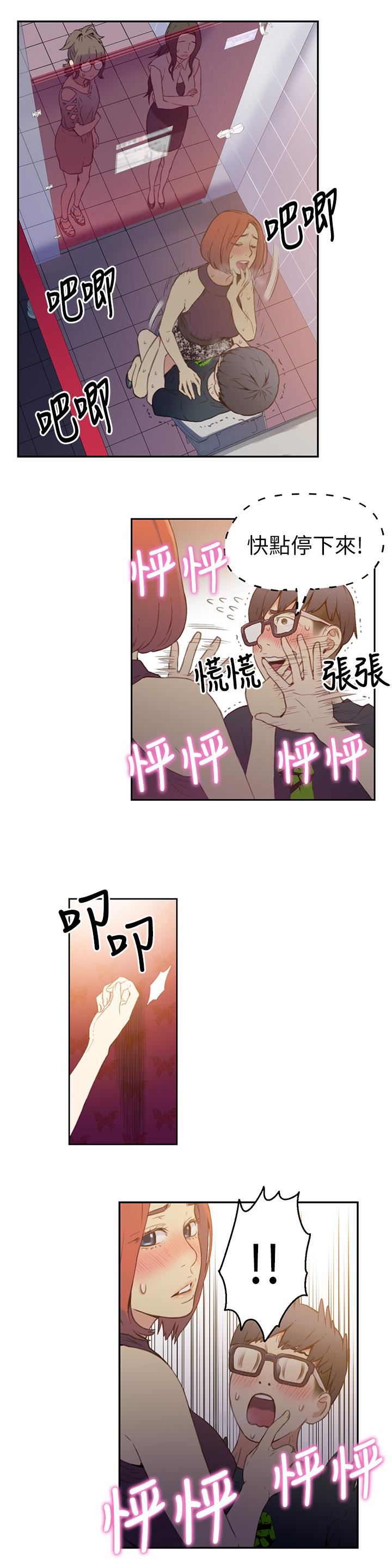 超导体鲁蛇