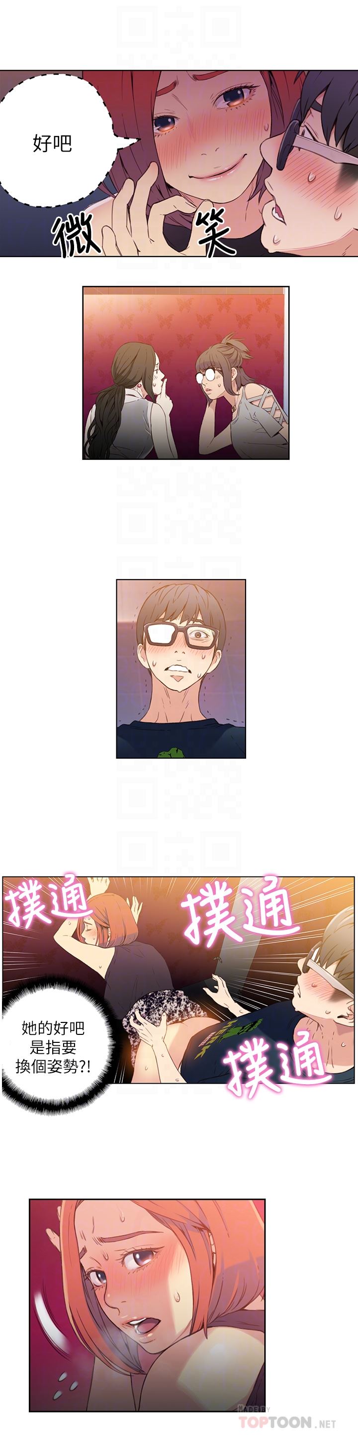 超导体鲁蛇