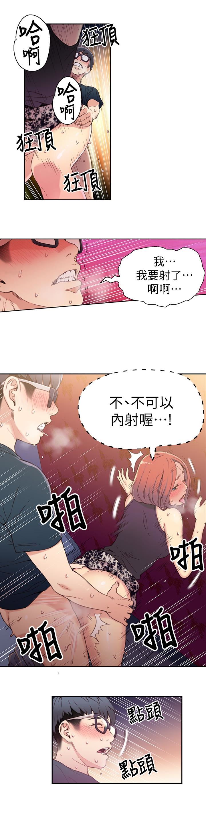 超导体鲁蛇