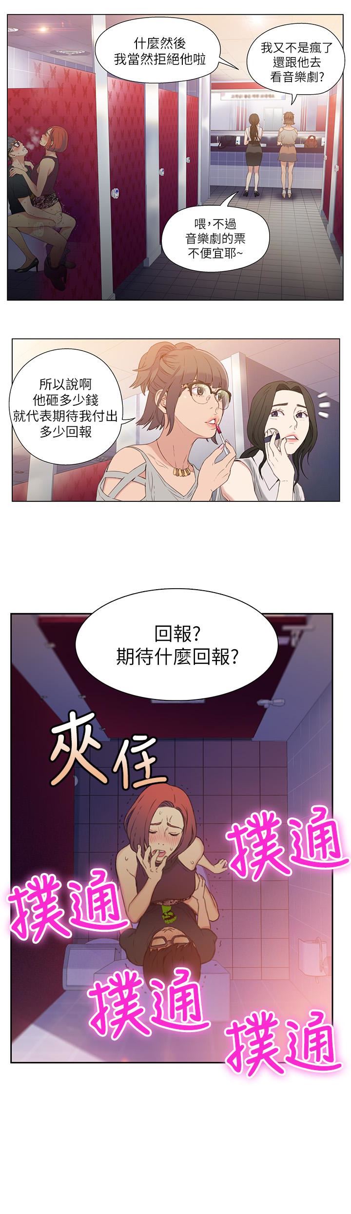 超导体鲁蛇