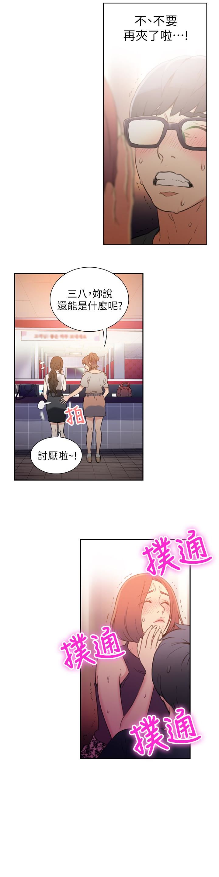 超导体鲁蛇