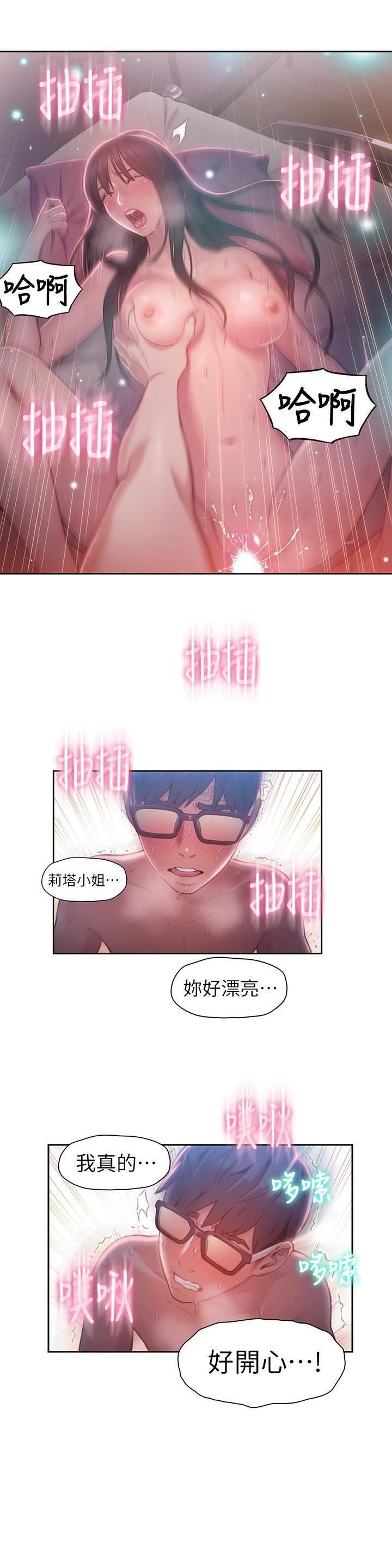 超导体鲁蛇