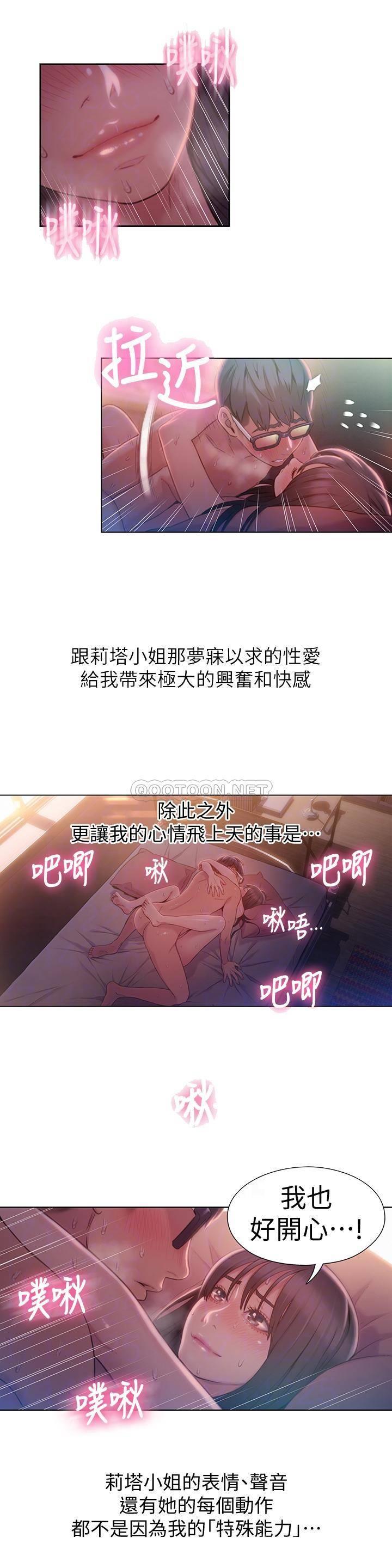 超导体鲁蛇