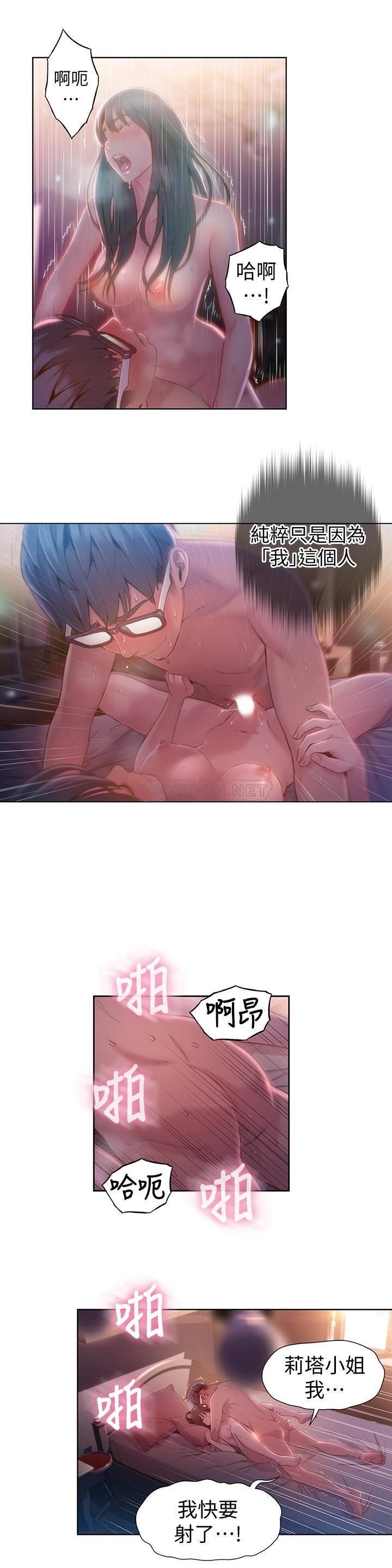 超导体鲁蛇