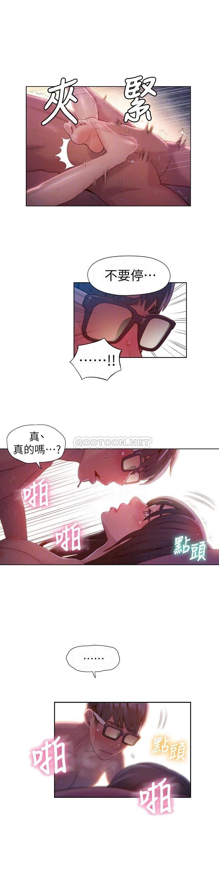 超导体鲁蛇
