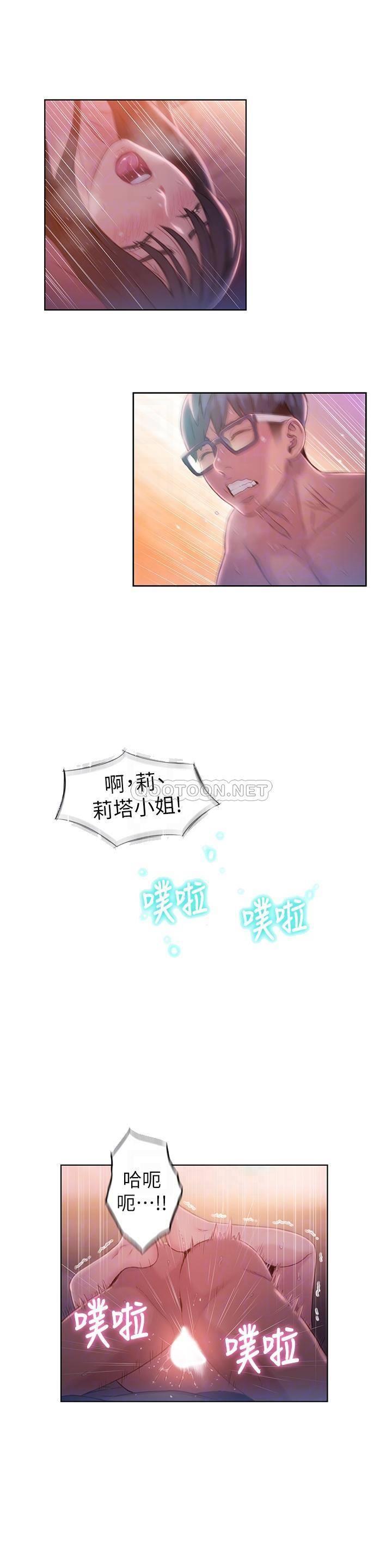 超导体鲁蛇