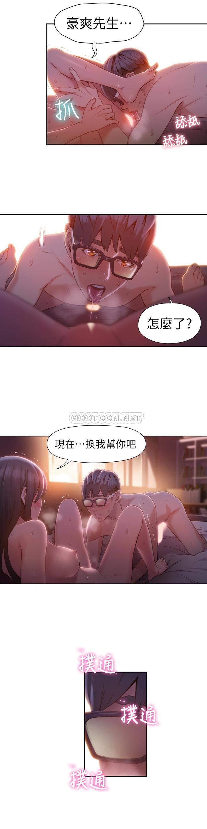 超导体鲁蛇