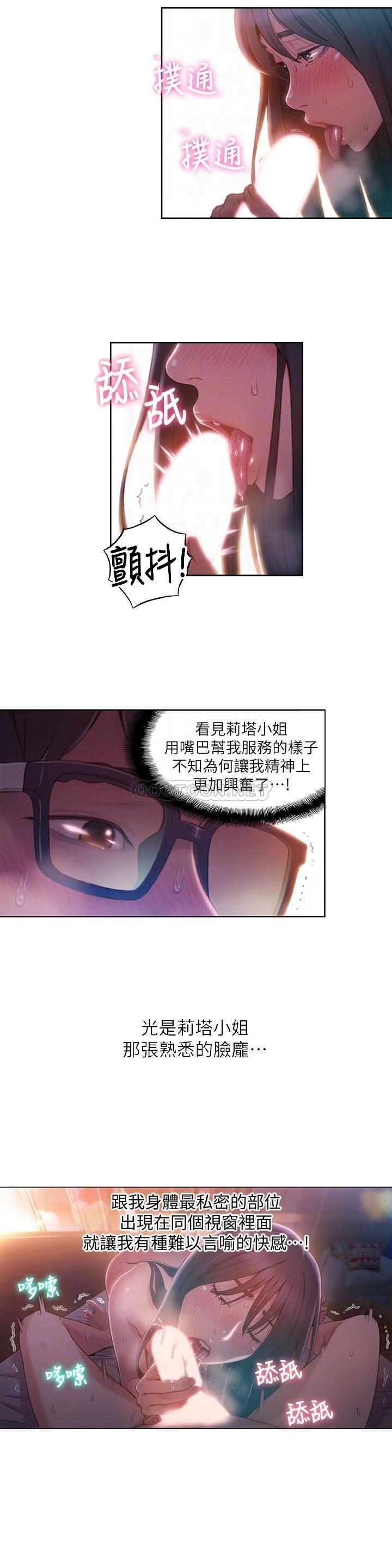 超导体鲁蛇