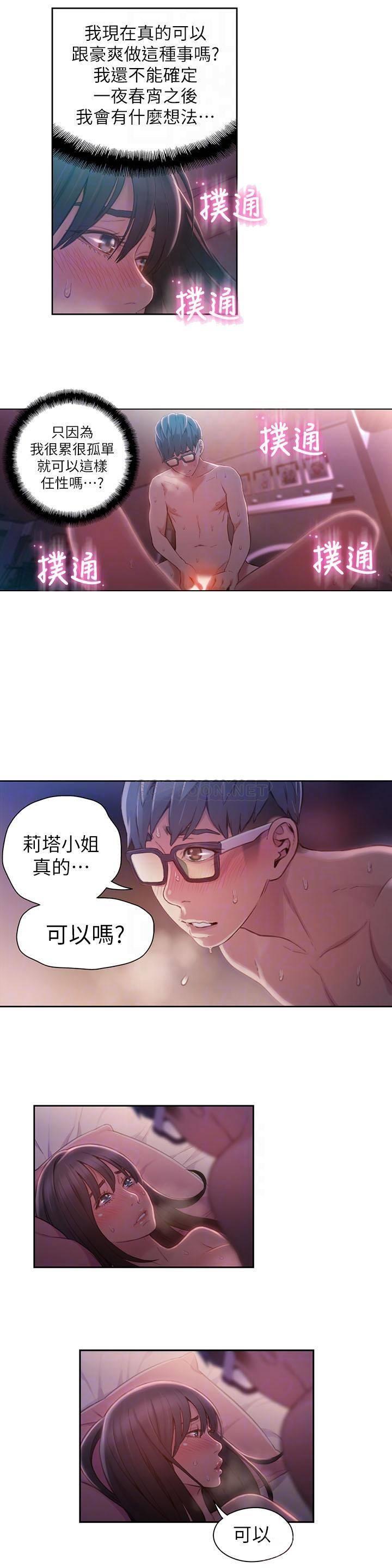 超导体鲁蛇