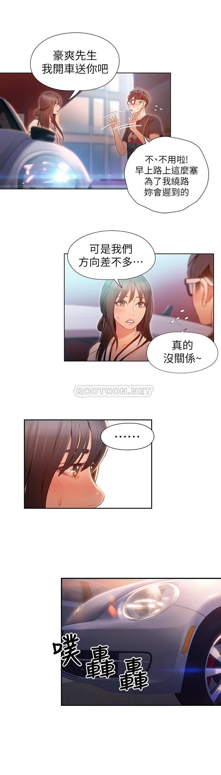 超导体鲁蛇