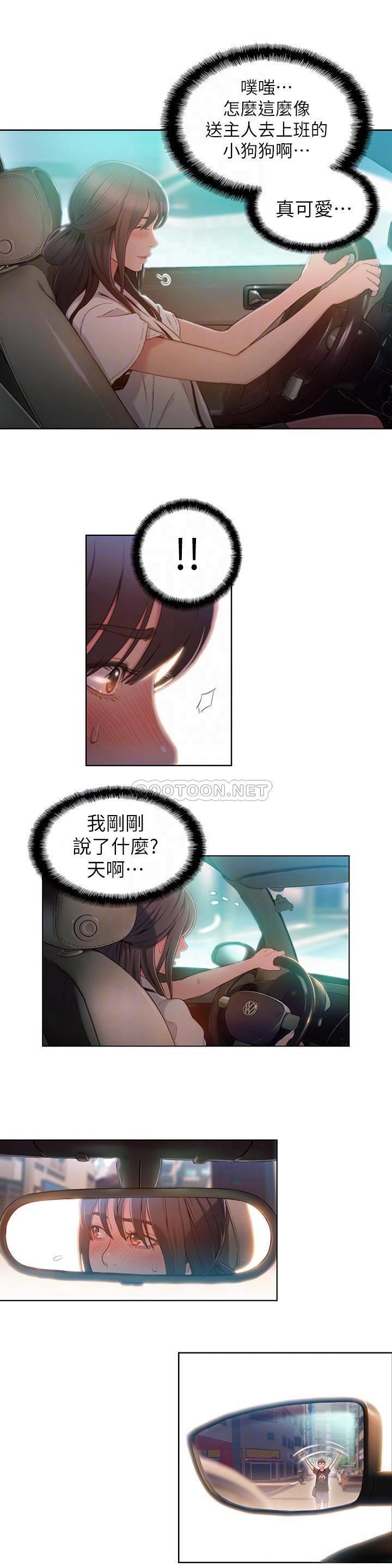 超导体鲁蛇