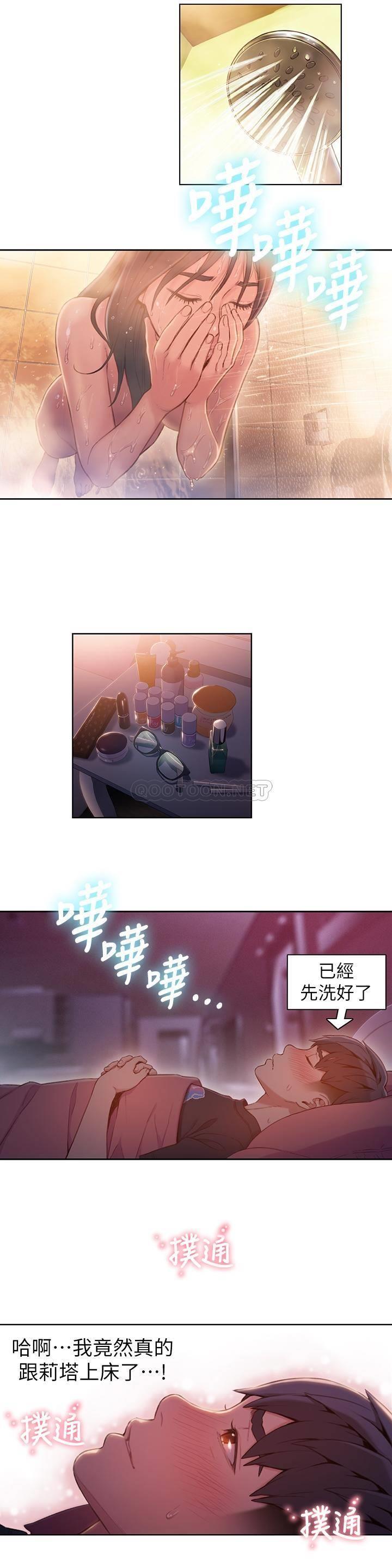 超导体鲁蛇