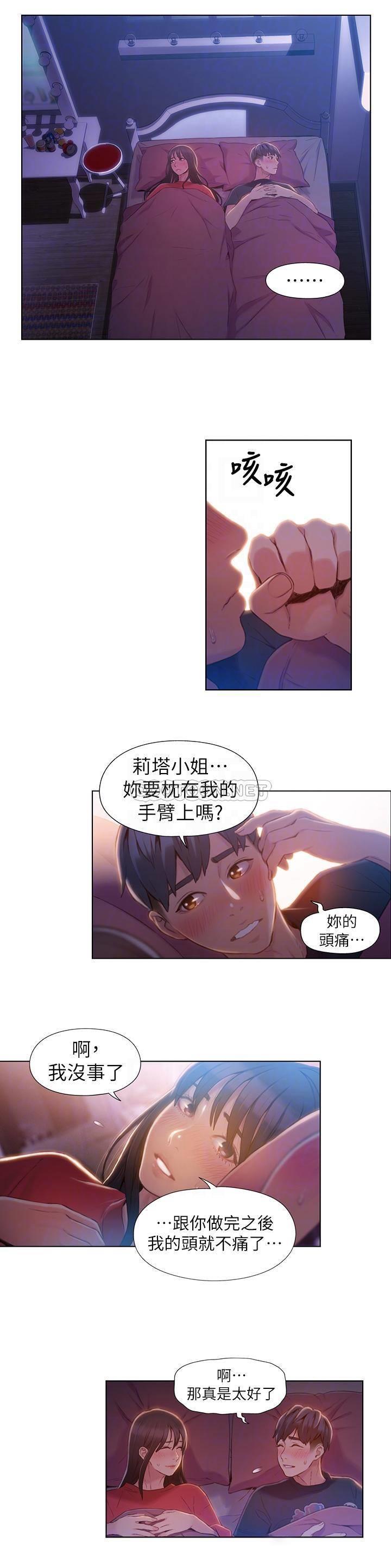 超导体鲁蛇