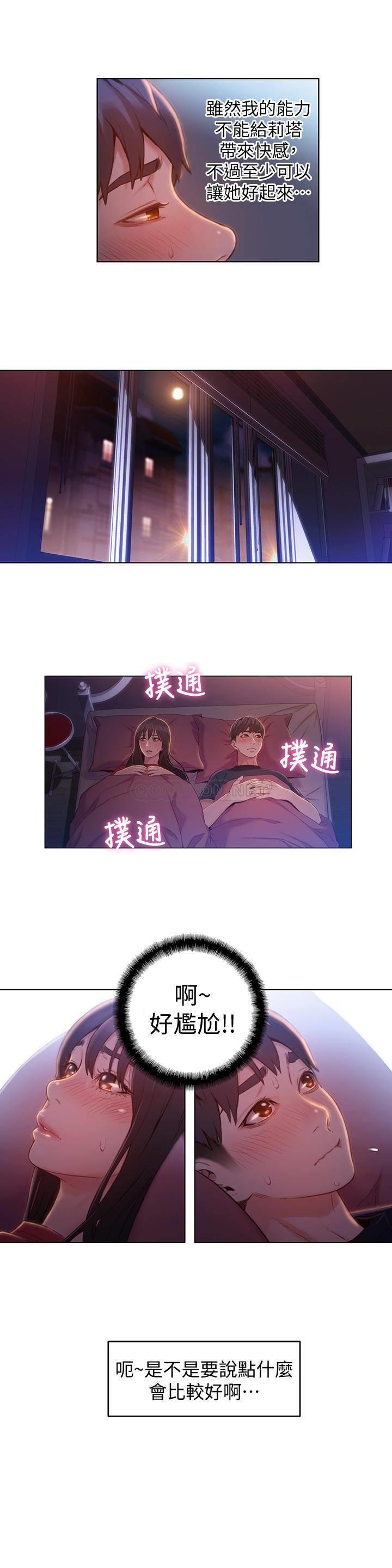 超导体鲁蛇