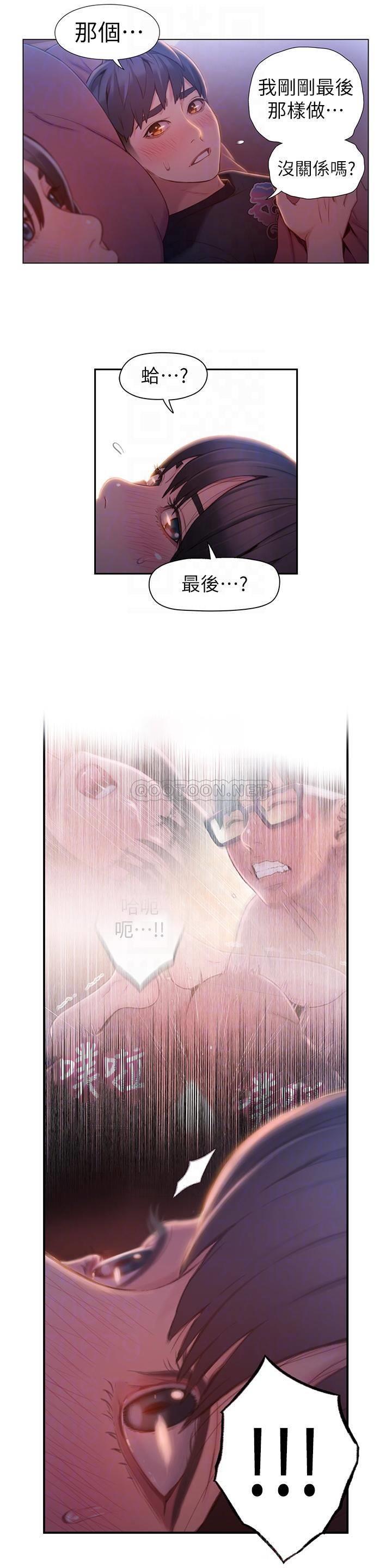 超导体鲁蛇