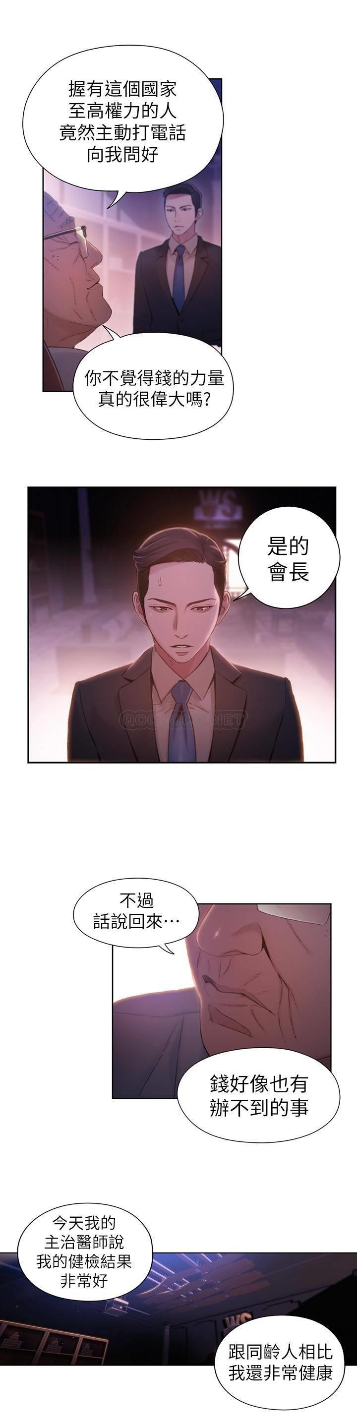 超导体鲁蛇