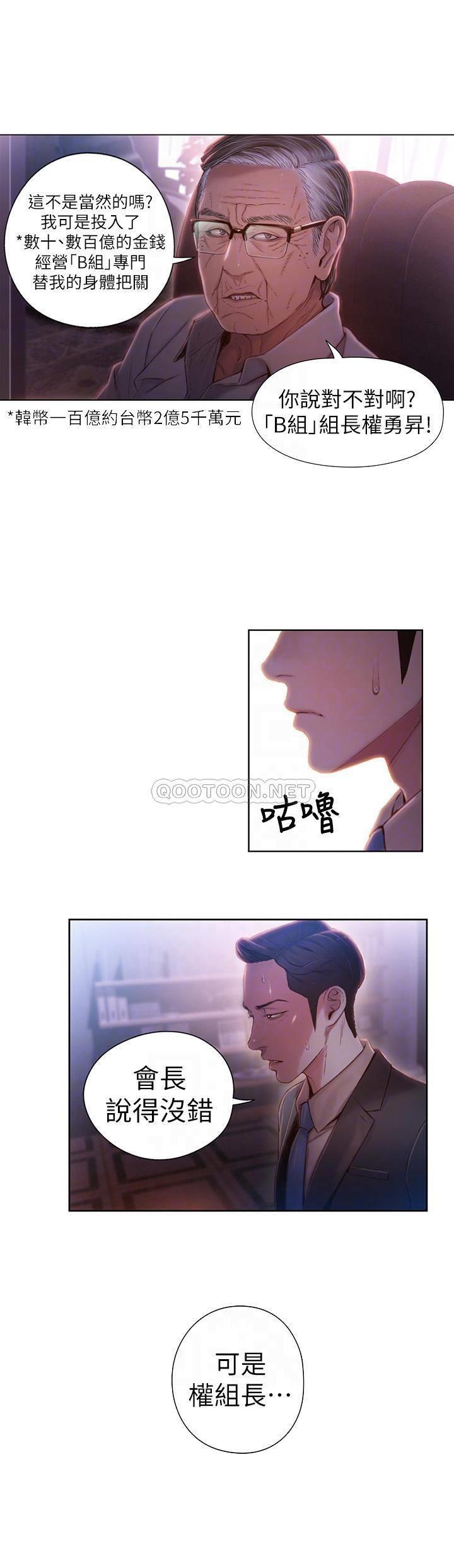 超导体鲁蛇