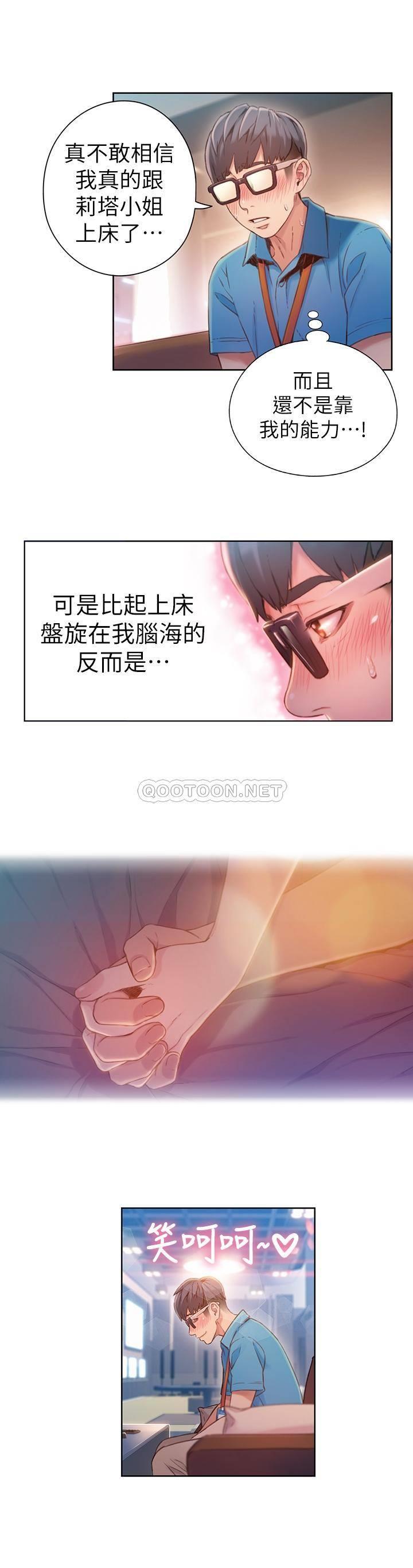 超导体鲁蛇