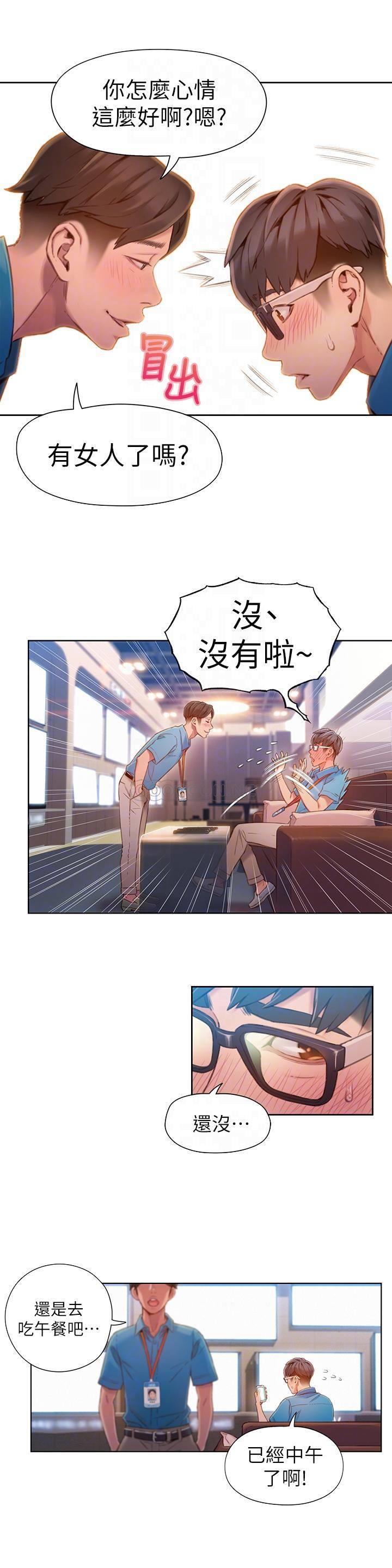 超导体鲁蛇