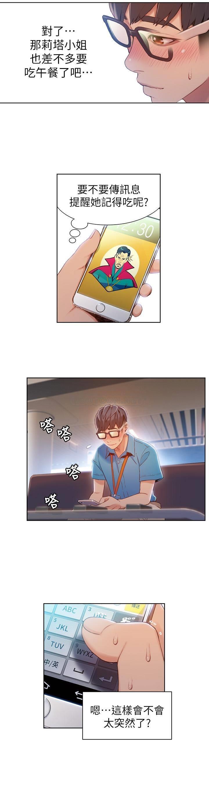 超导体鲁蛇