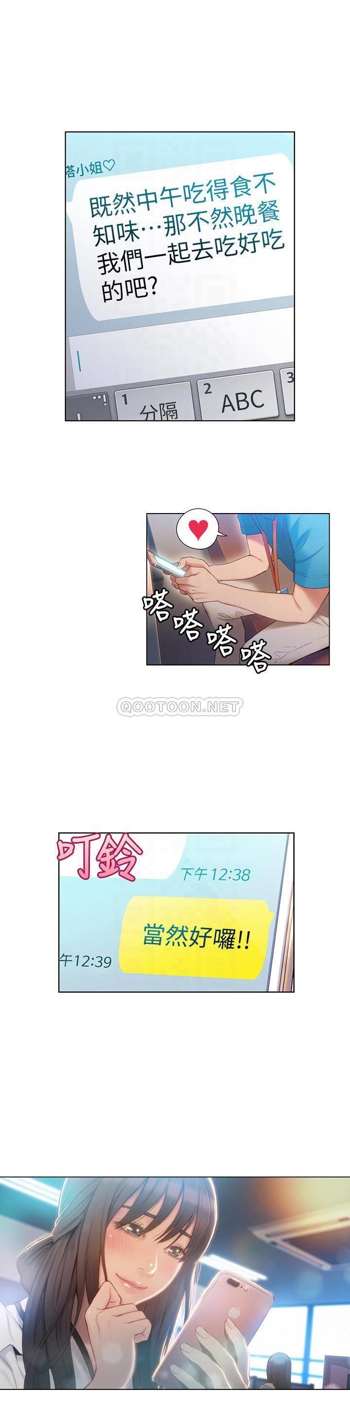 超导体鲁蛇