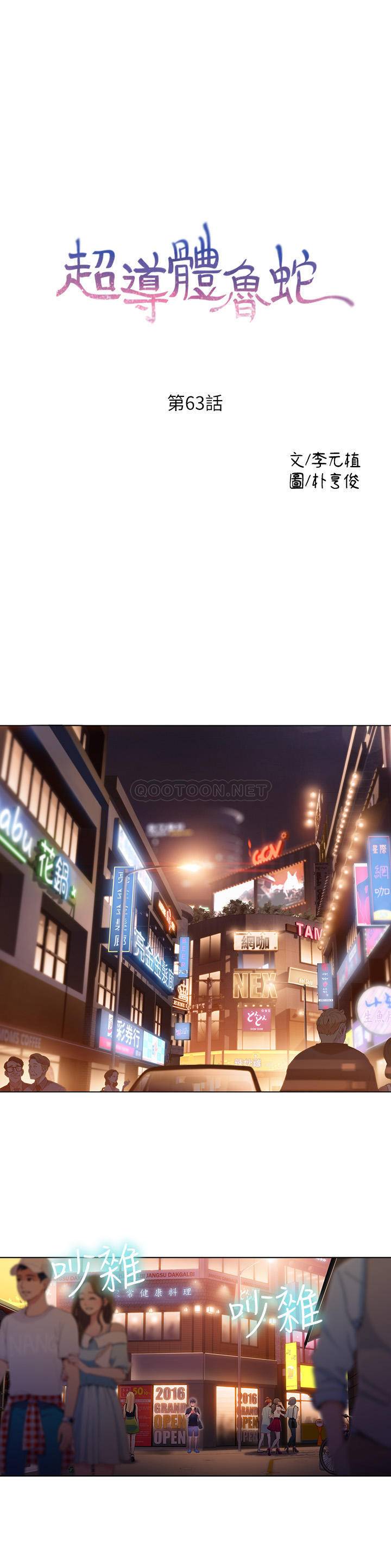 超导体鲁蛇