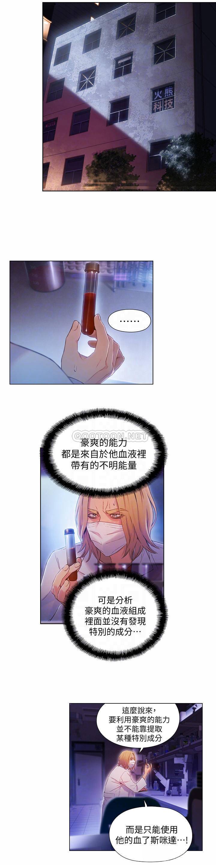 超导体鲁蛇