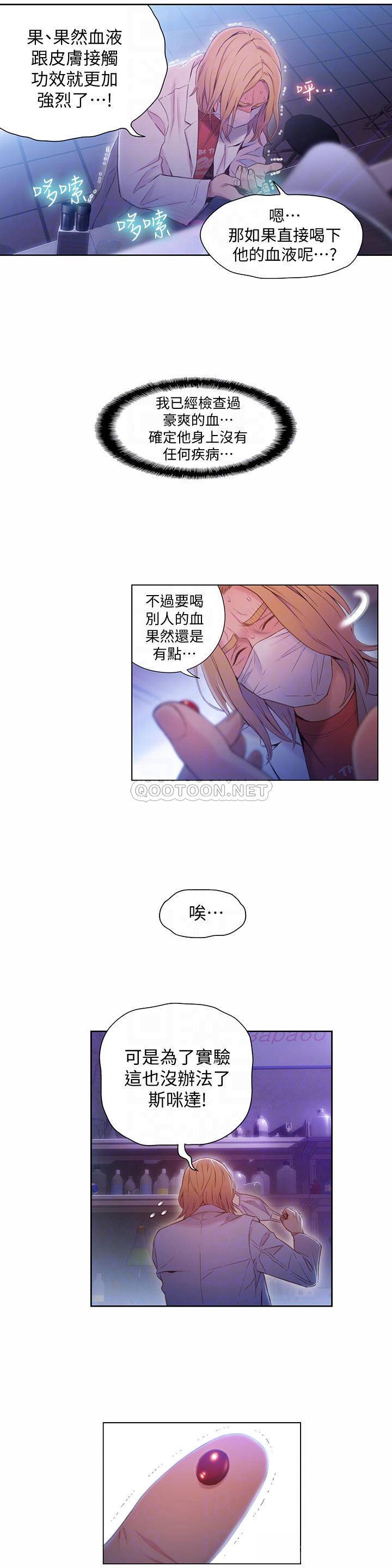 超导体鲁蛇