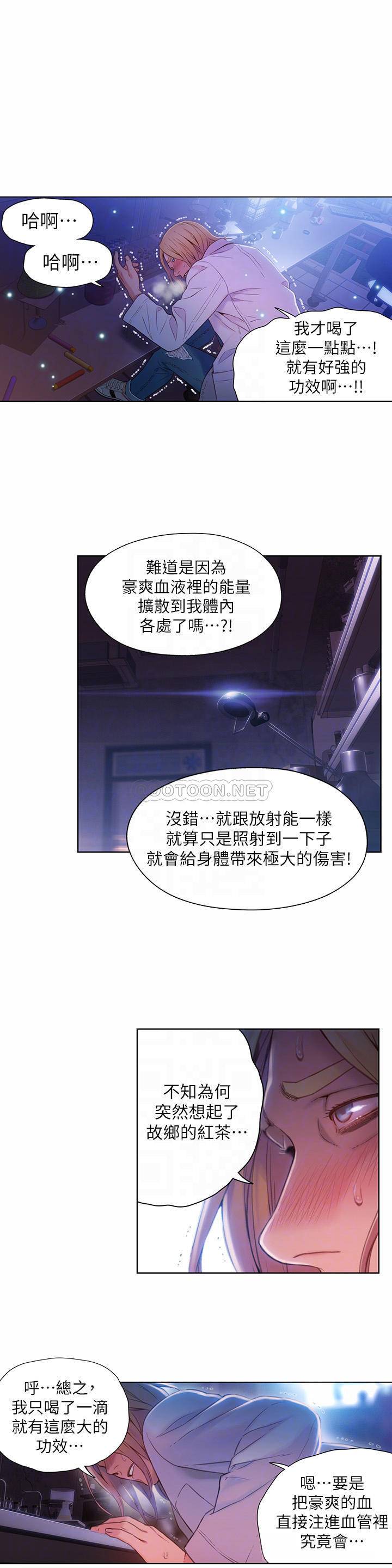 超导体鲁蛇