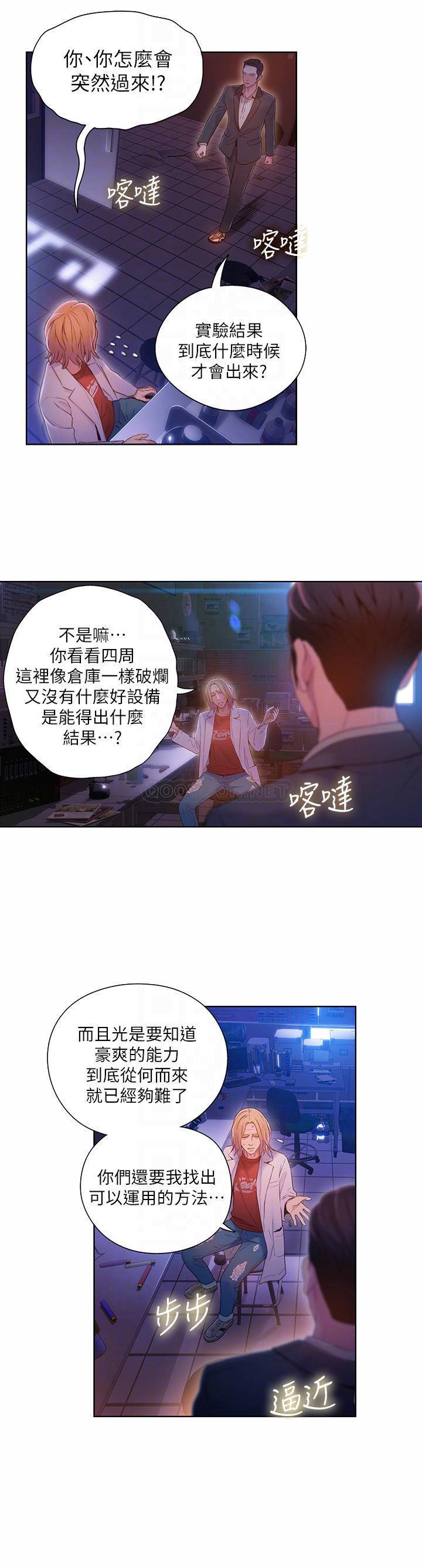 超导体鲁蛇