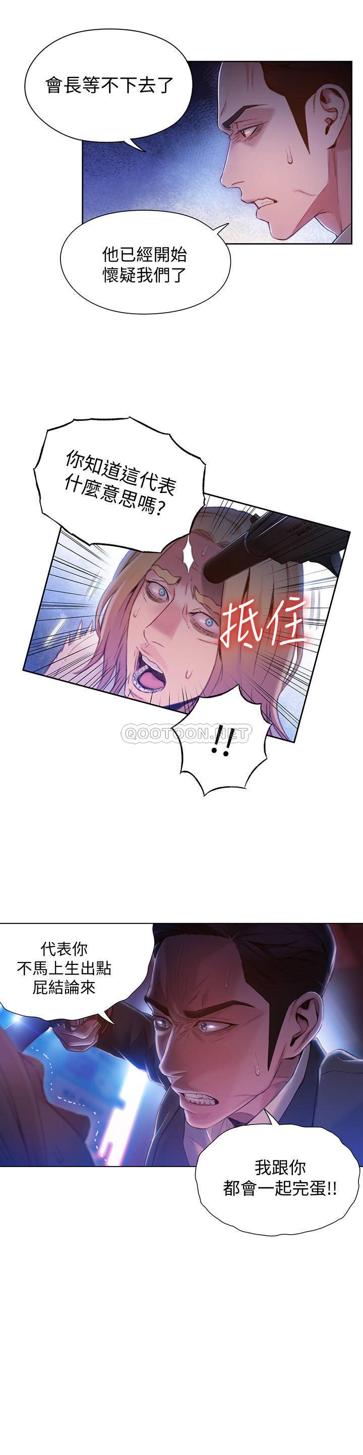超导体鲁蛇