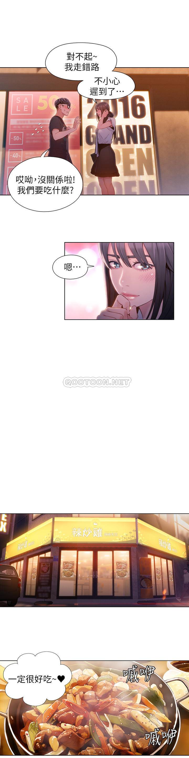 超导体鲁蛇
