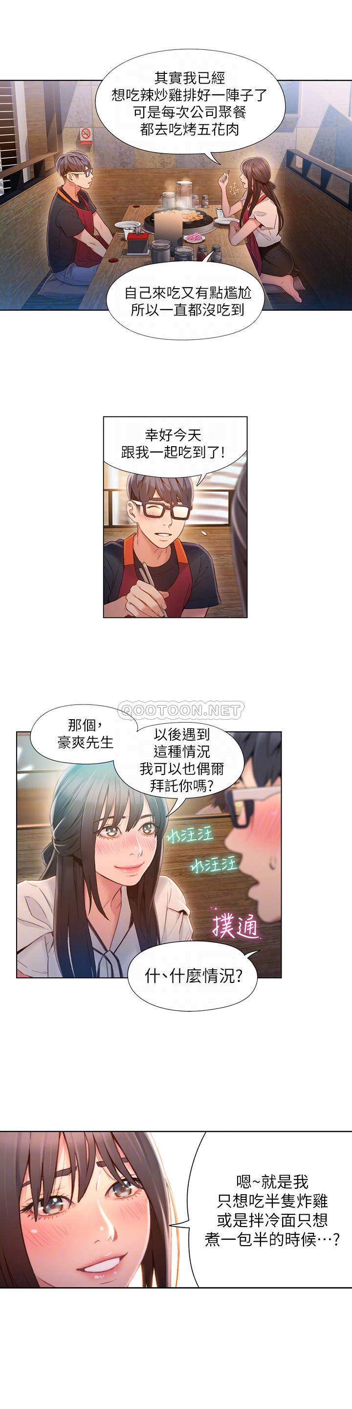 超导体鲁蛇