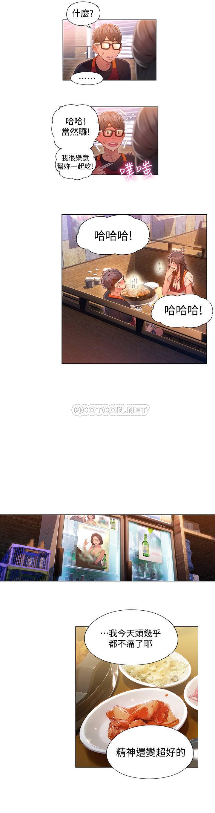 超导体鲁蛇