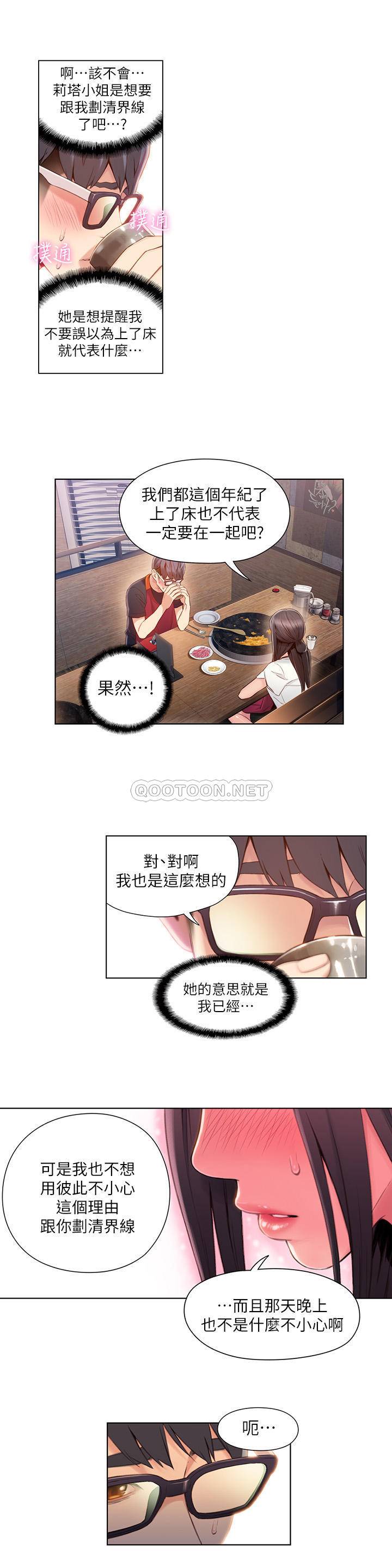 超导体鲁蛇