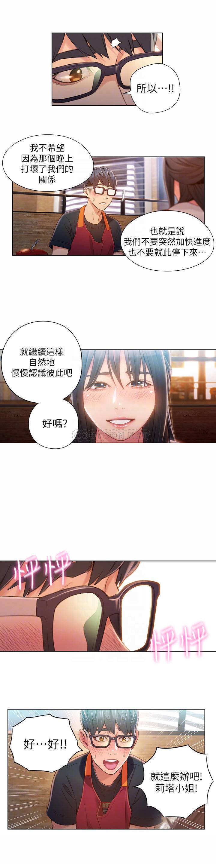 超导体鲁蛇