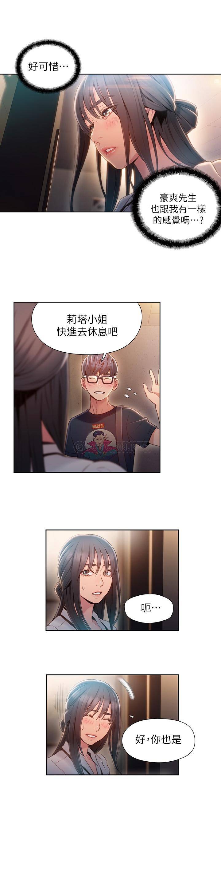 超导体鲁蛇
