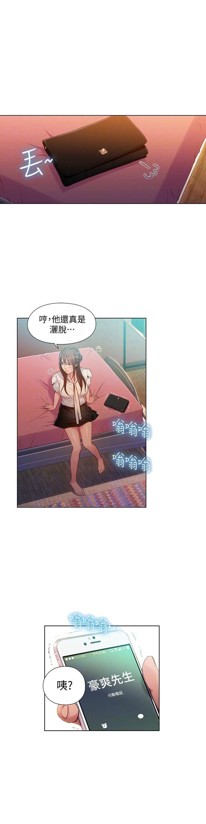 超导体鲁蛇