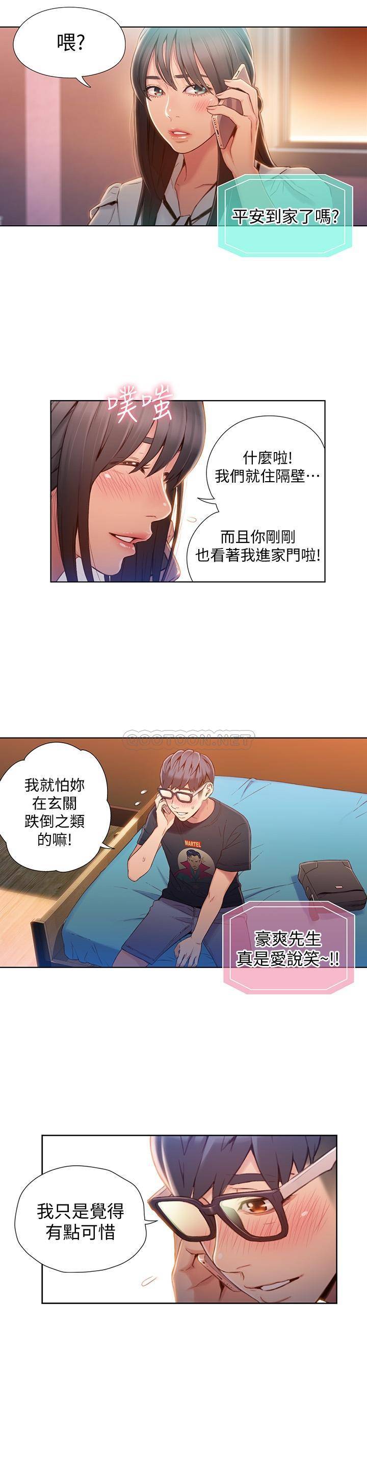 超导体鲁蛇