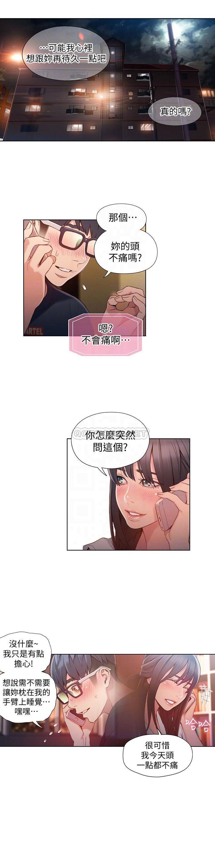 超导体鲁蛇