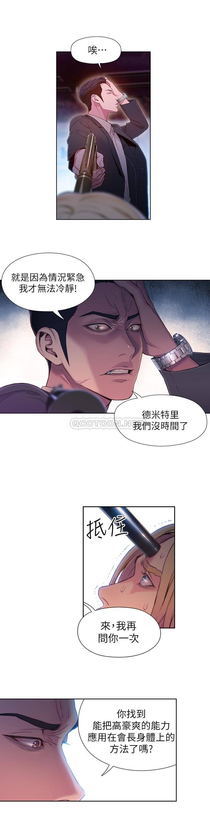 超导体鲁蛇