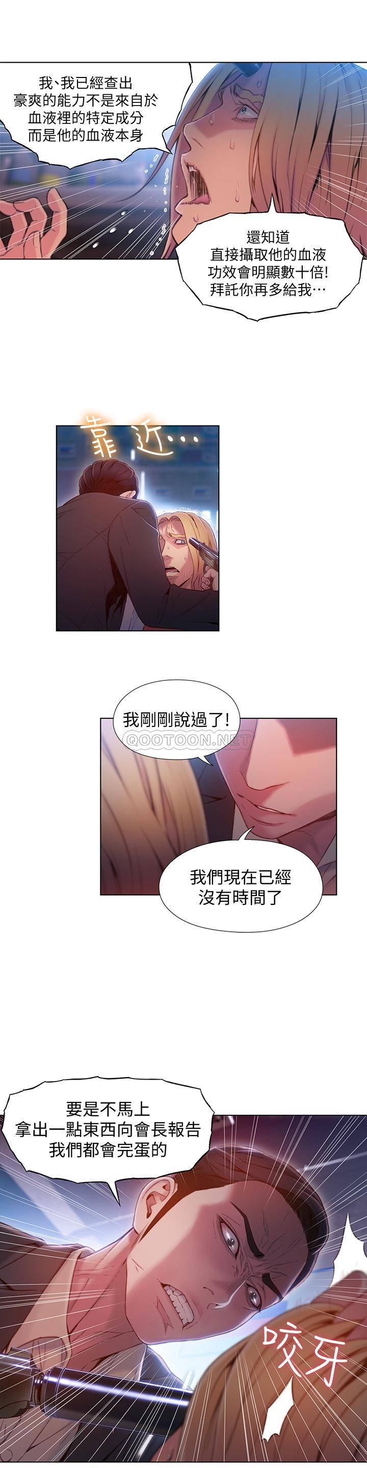 超导体鲁蛇