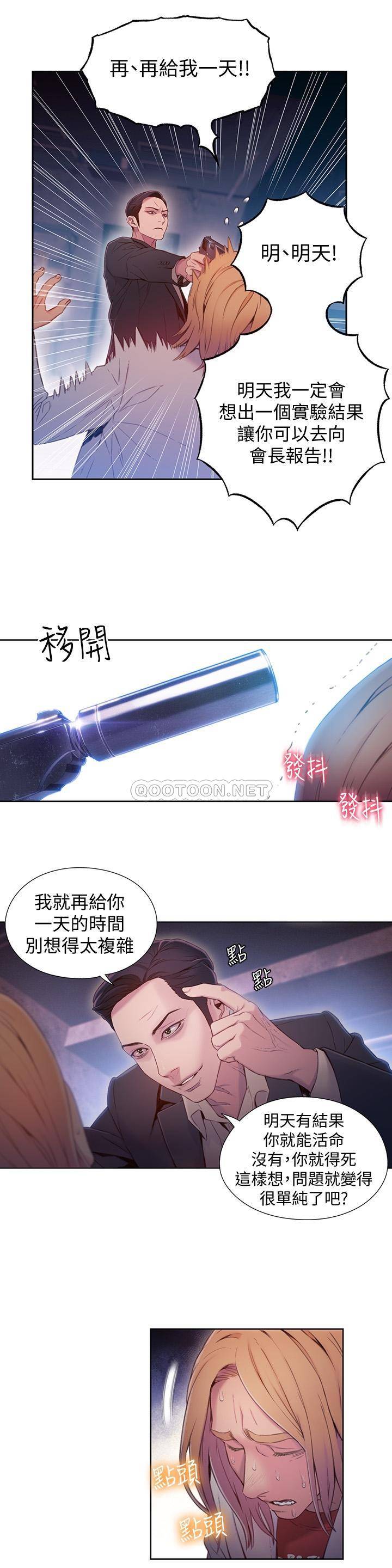 超导体鲁蛇
