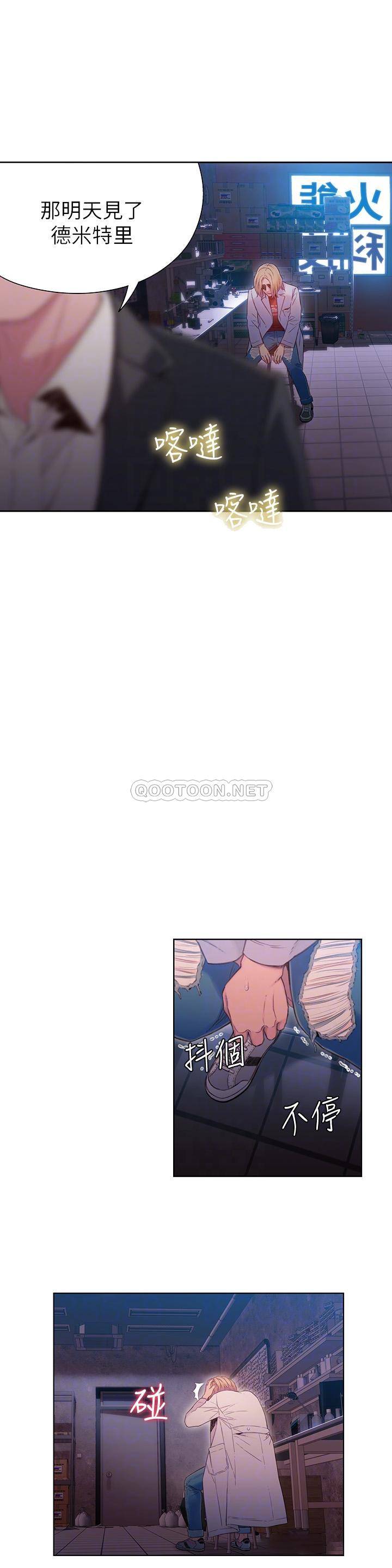 超导体鲁蛇