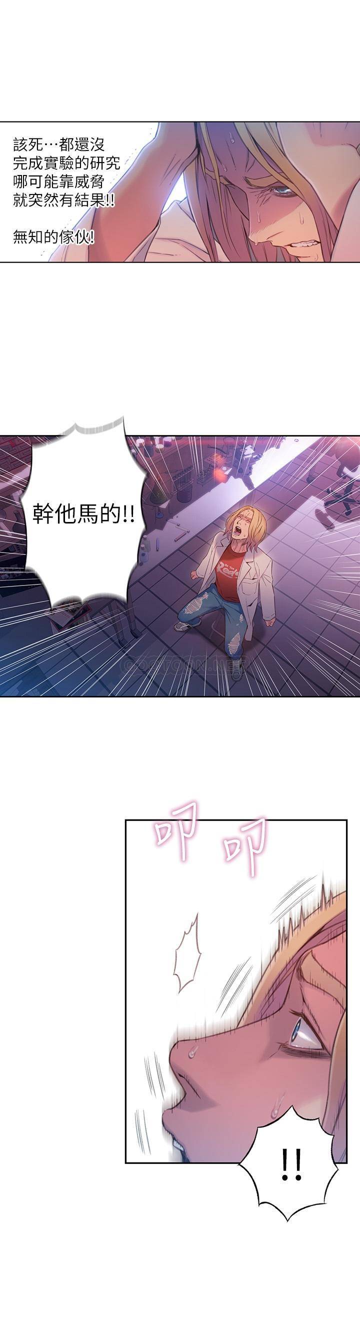超导体鲁蛇